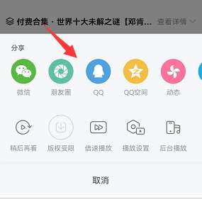 b站付费视频可以分享吗 《哔哩哔哩》付费视频分享方法