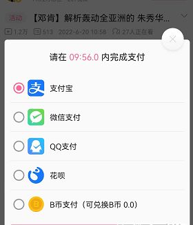 b站付费视频大会员免费吗