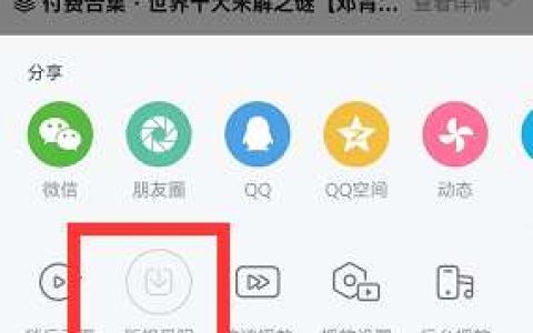b站付费视频怎么缓存 《哔哩哔哩》付费视频下载方法