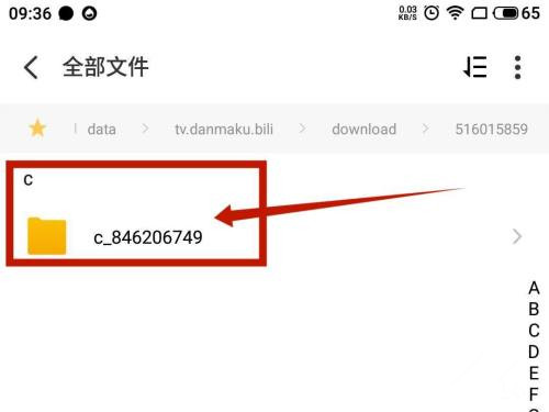 b站怎么提取音频  b站音频提取教程