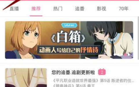 b站搜不到仅限港澳台的番剧 b站看仅限港澳台番剧的步骤分享