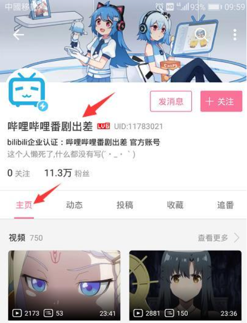 b站港澳台限定怎么看 b站看仅限港澳台的番剧教程