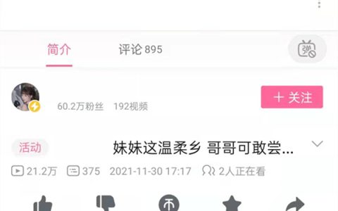 b站直播怎么升级 b站直播升级娇嗔