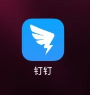 dingtalk怎么关闭 钉钉关闭日历提醒方法介绍