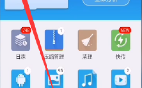 e文件浏览器怎么看百度网盘 e文件浏览器看百度网盘方法