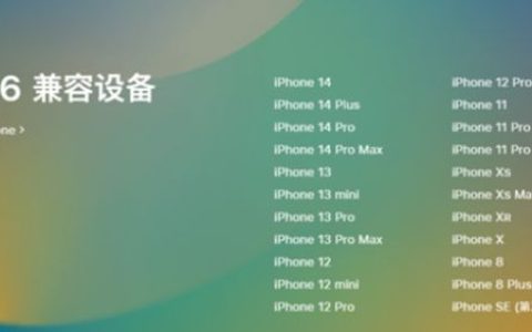 io16微信闪退打不开怎么办 io16微信闪退打不开解决办法