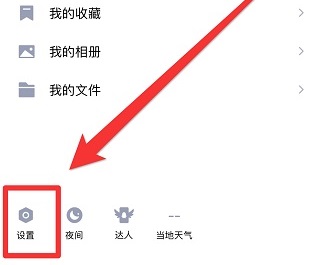 QQ怎么关闭青少年模式 QQ关闭青少年模式方法介绍