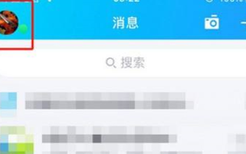 QQ怎么打开学习模式 QQ开启学习模式步骤一览