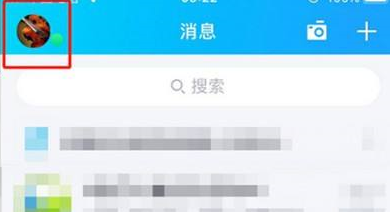 QQ怎么打开学习模式 QQ开启学习模式步骤一览