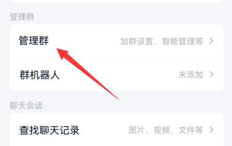 qq群全体禁言怎么操作 qq群全体和指定好友禁言操作方法