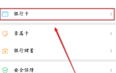 wechat怎么开通内地钱包 微信开通电子钱包方法介绍