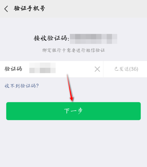 wechat怎么开通内地钱包 微信开通电子钱包方法介绍