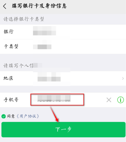 wechat怎么开通内地钱包 微信开通电子钱包方法介绍