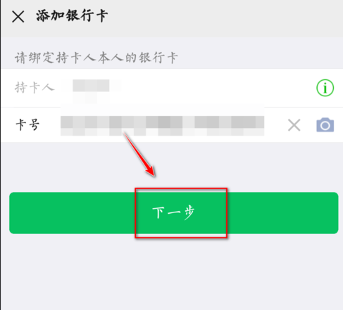 wechat怎么开通内地钱包 微信开通电子钱包方法介绍