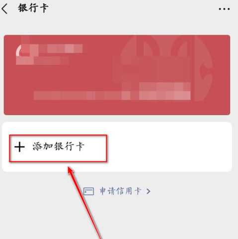 wechat怎么开通内地钱包 微信开通电子钱包方法介绍
