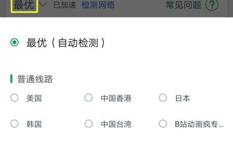 《ourplay》观看b站港澳台限定番剧教程
