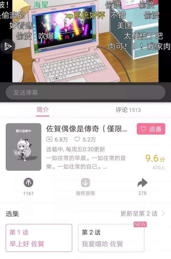 《ourplay》观看b站港澳台限定番剧教程