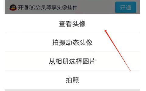 《QQ》历史网名怎么查看