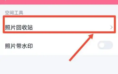 《QQ》怎么查看以前删除说说