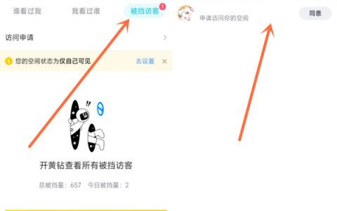 《QQ》怎么查看好友访问申请