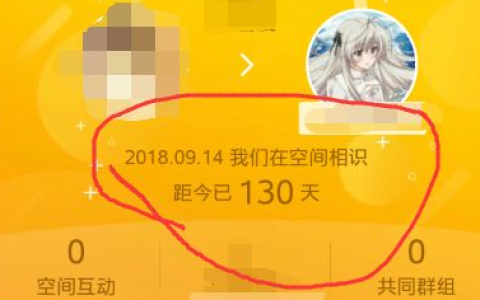 《QQ》怎么看加好友多少天