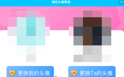 《QQ》情侣空间历史情侣怎么查看
