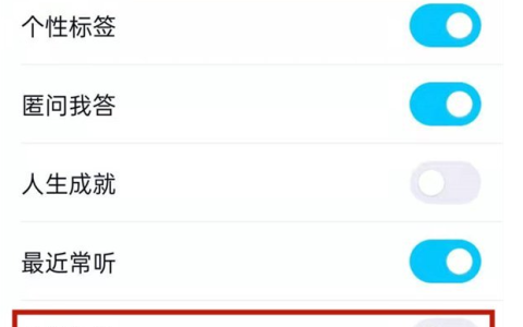 《QQ》礼物墙小气球最新删除教程