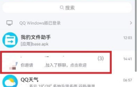 《QQ》群主转让给指定的人怎么操作