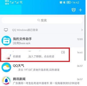 《QQ》群主转让给指定的人怎么操作