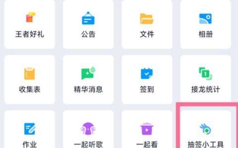 《QQ》群抽签功能具体位置分析