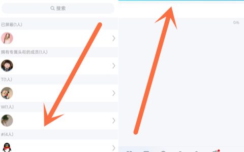 《QQ》设置专属头衔操作方式