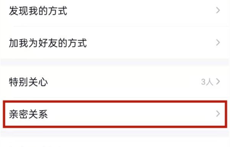 《QQ》闺蜜关系最多可以有几个