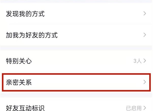 《QQ》闺蜜关系最多可以有几个