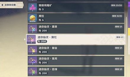 《原神》30秘宝迷踪仙灵选择指南