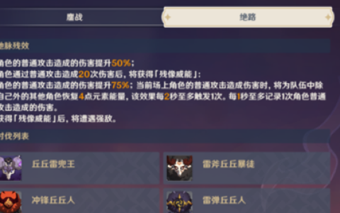 《原神》至高效能淬炼之剑通关方式