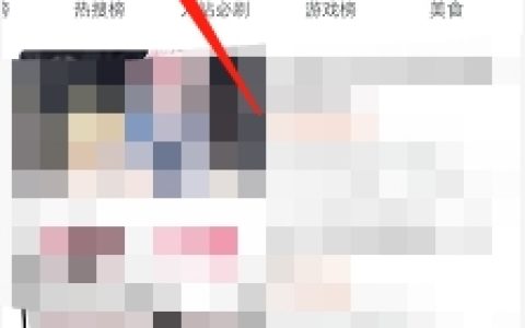 《哔哩哔哩》入站必刷入口