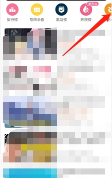 《哔哩哔哩》入站必刷入口
