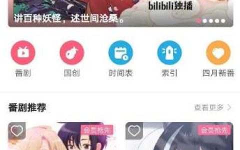 《哔哩哔哩》课堂模式密码修改方法