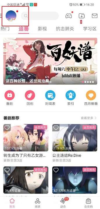 《哔哩哔哩》课堂模式密码修改方法