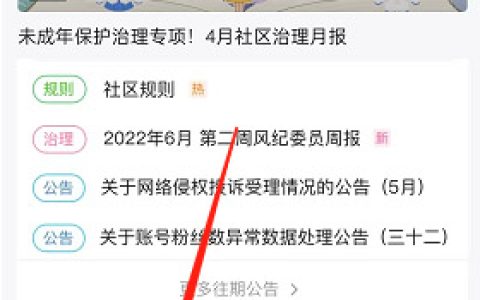 《哔哩哔哩》风纪律委员入口详细介绍