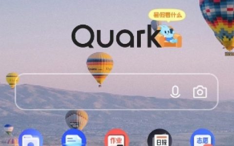 《夸克浏览器》如何添加桌面小组件