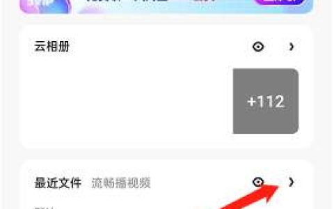 《夸克浏览器》隐藏最近文件方法