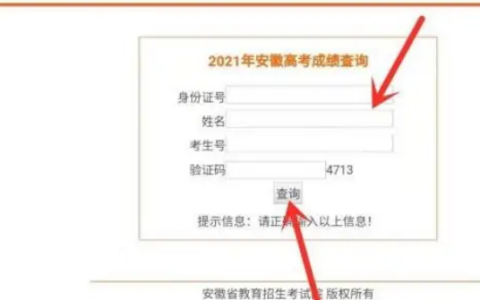《微信》2023高考成绩怎么查