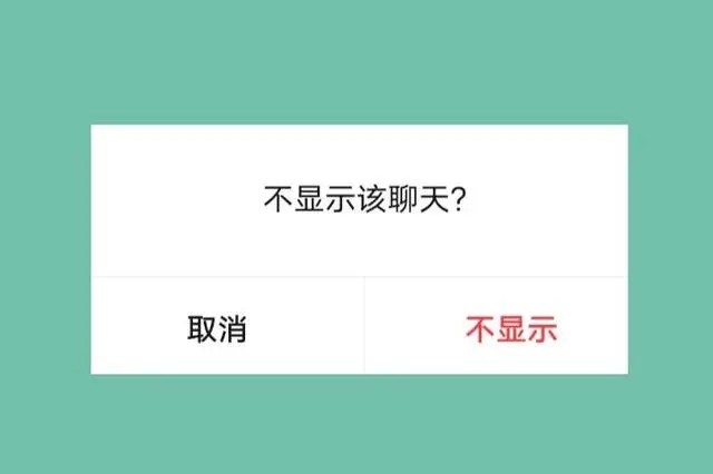 《微信》不显示该聊天怎么恢复群聊