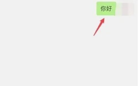 《微信》不显示该聊天恢复聊天教程