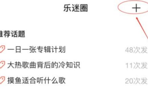 《微信》乐迷圈位置在哪里