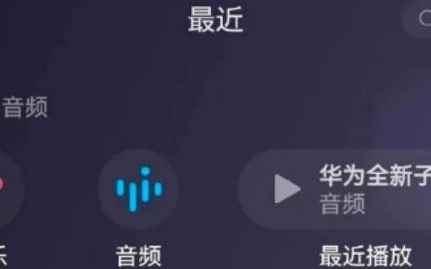 《微信》听一听怎么进入