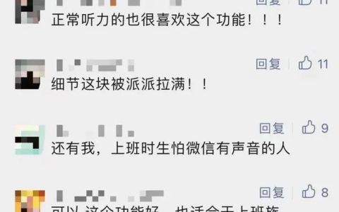 《微信》安静模式有什么用