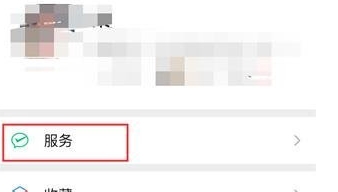 《微信》实名认证如何修改