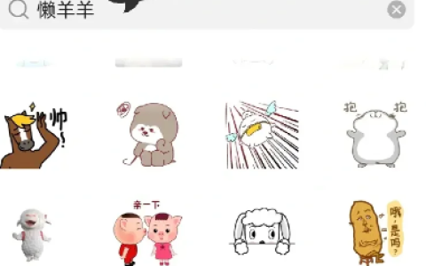 《微信》微信状态养个懒羊羊怎么设置